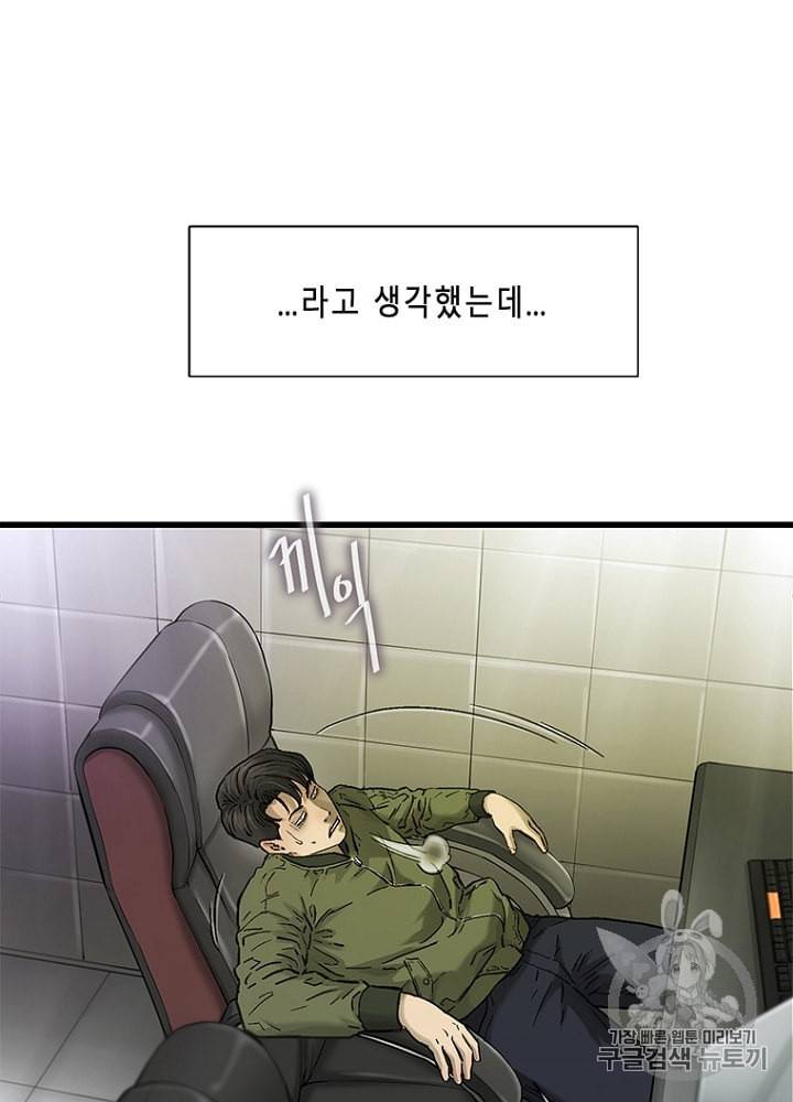 CELL 5화 137