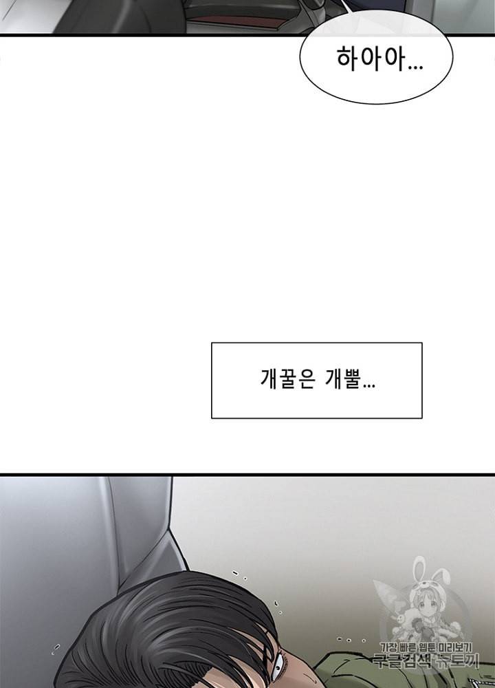 CELL 5화 138