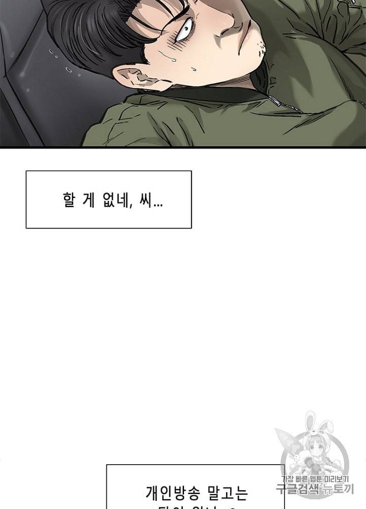 CELL 5화 139