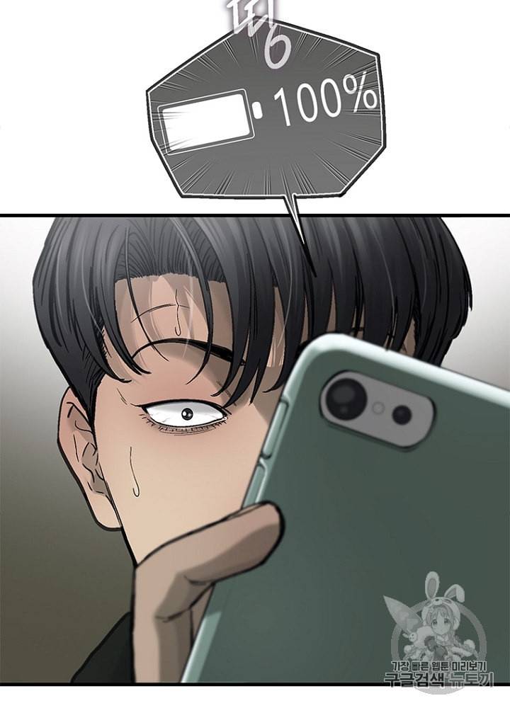 CELL 5화 143