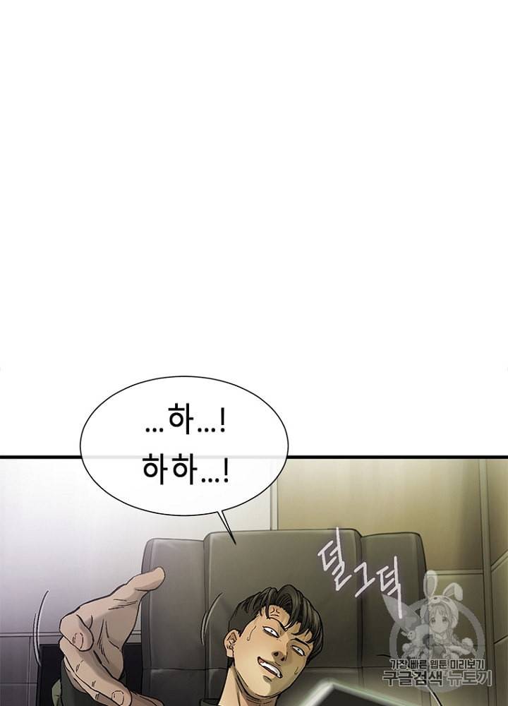 CELL 5화 144
