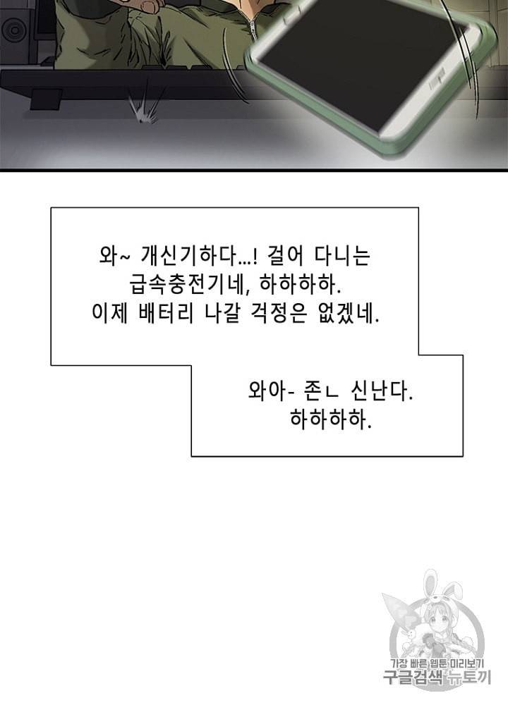 CELL 5화 145