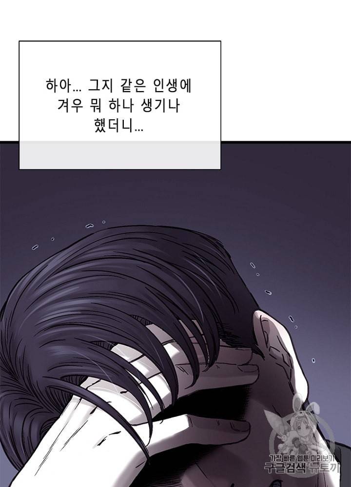 CELL 5화 146