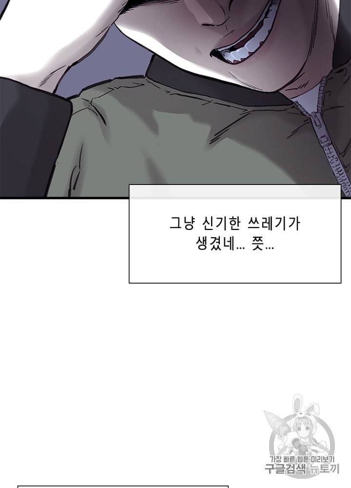 CELL 5화 147