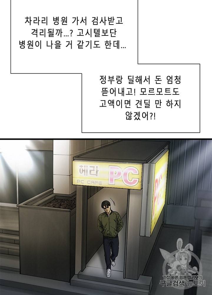 CELL 5화 148