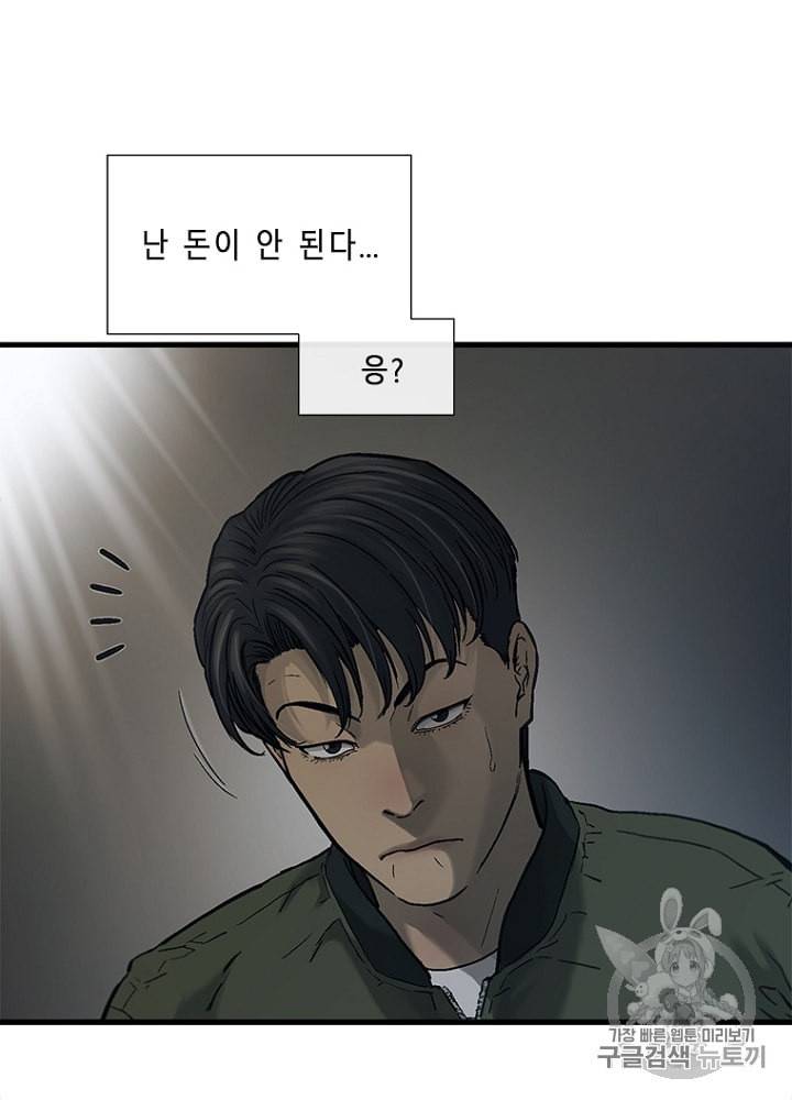 CELL 5화 150