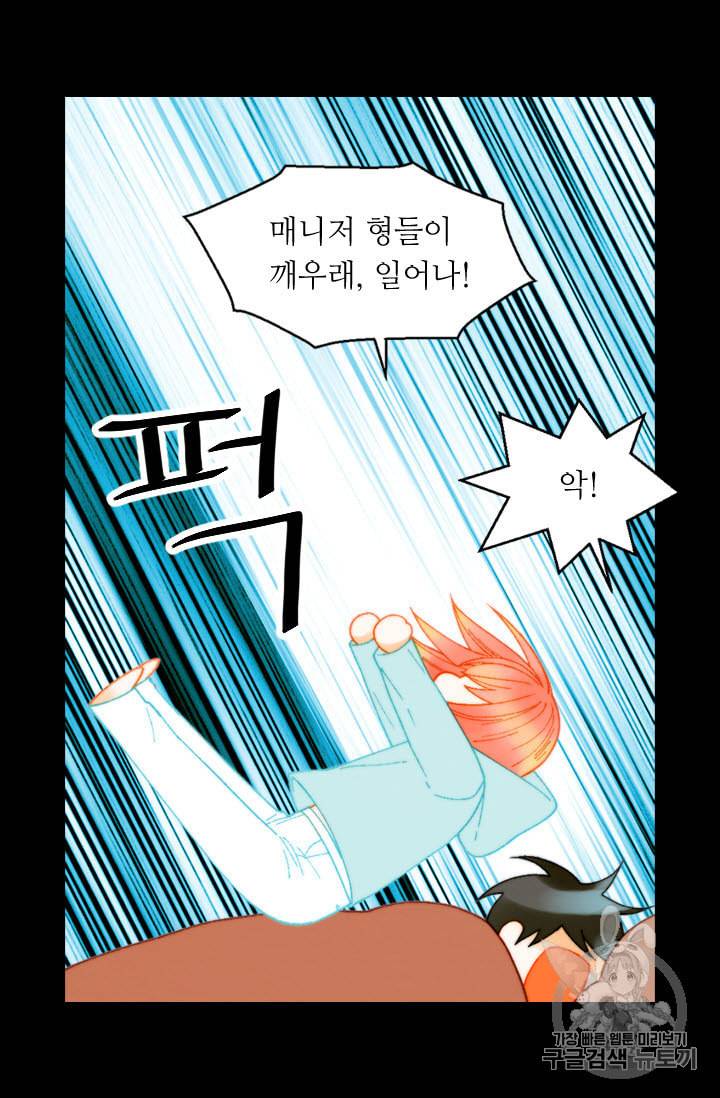 이미테이션 스페셜편 1화 폭군선배가 되었습니다 3