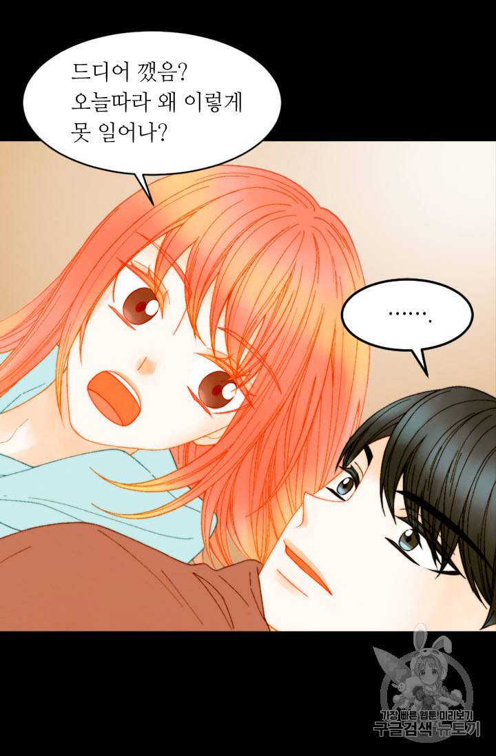 이미테이션 스페셜편 1화 폭군선배가 되었습니다 4