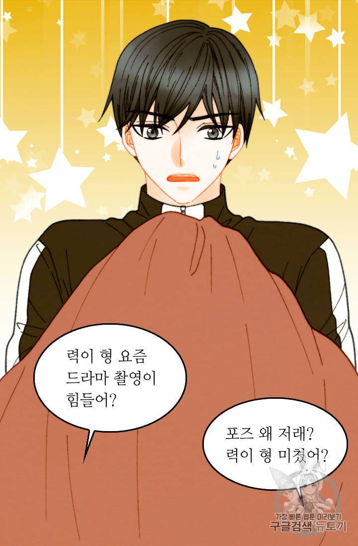 이미테이션 스페셜편 1화 폭군선배가 되었습니다 7