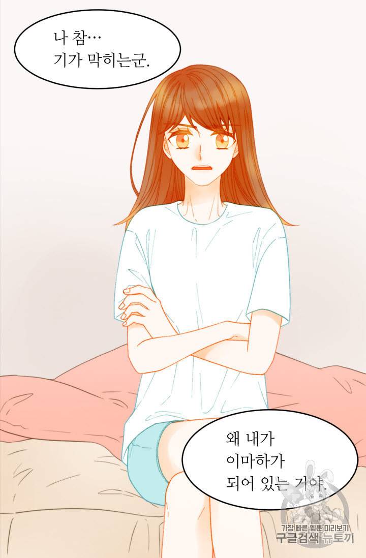 이미테이션 스페셜편 1화 폭군선배가 되었습니다 10