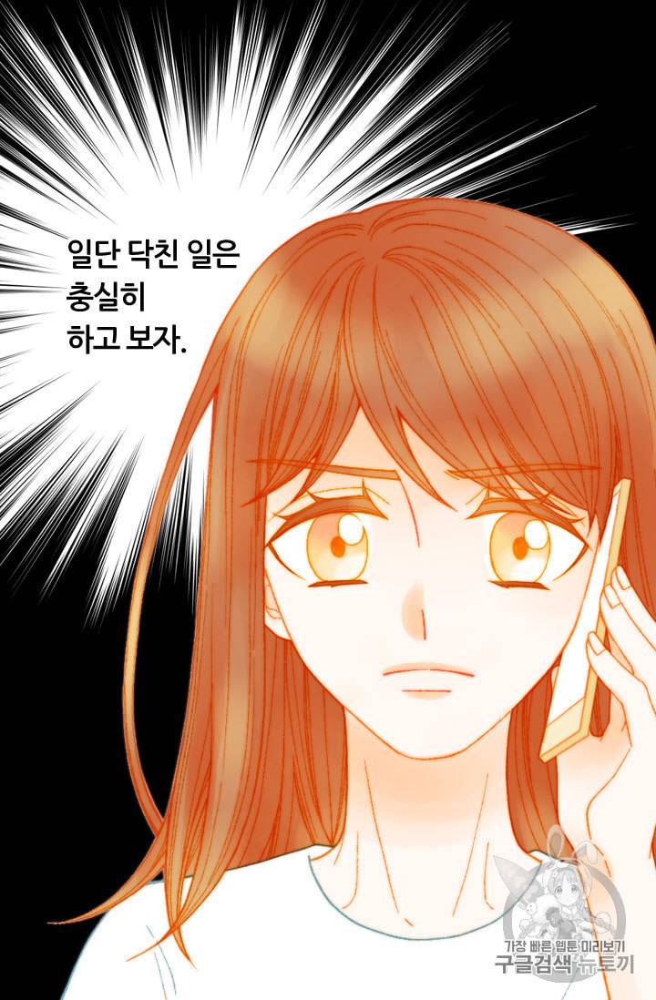 이미테이션 스페셜편 1화 폭군선배가 되었습니다 14