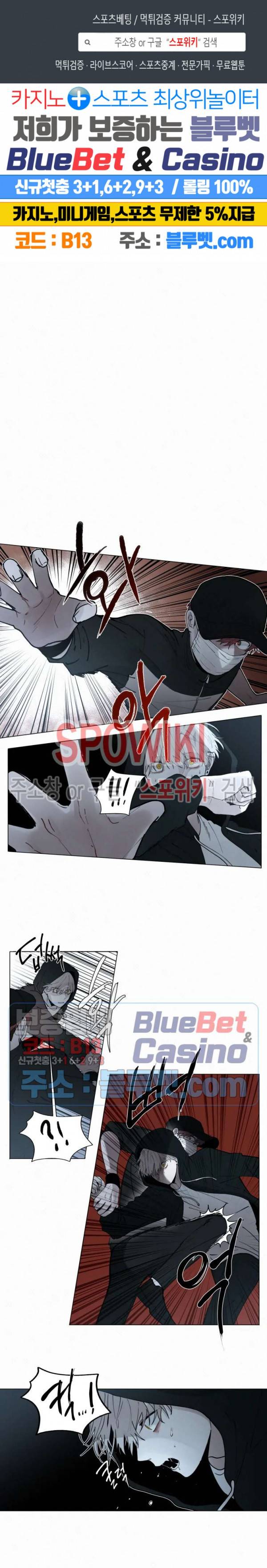 피를 바치겠습니다 44화 1