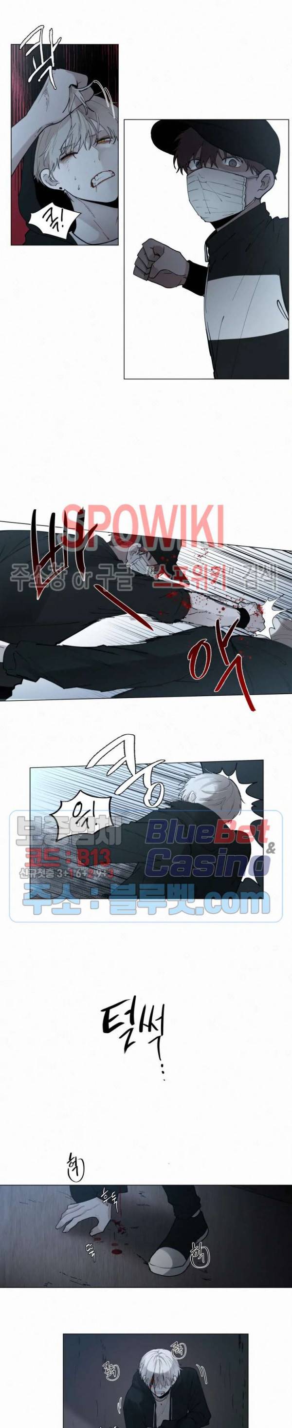 피를 바치겠습니다 44화 2