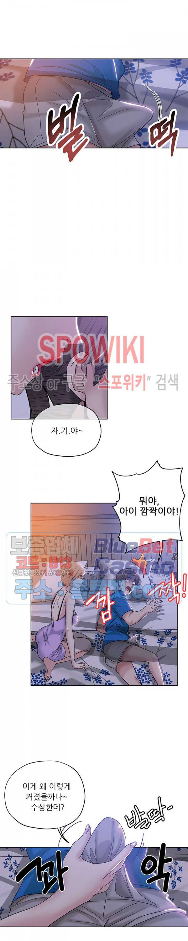 발칙한 그녀 5화 4