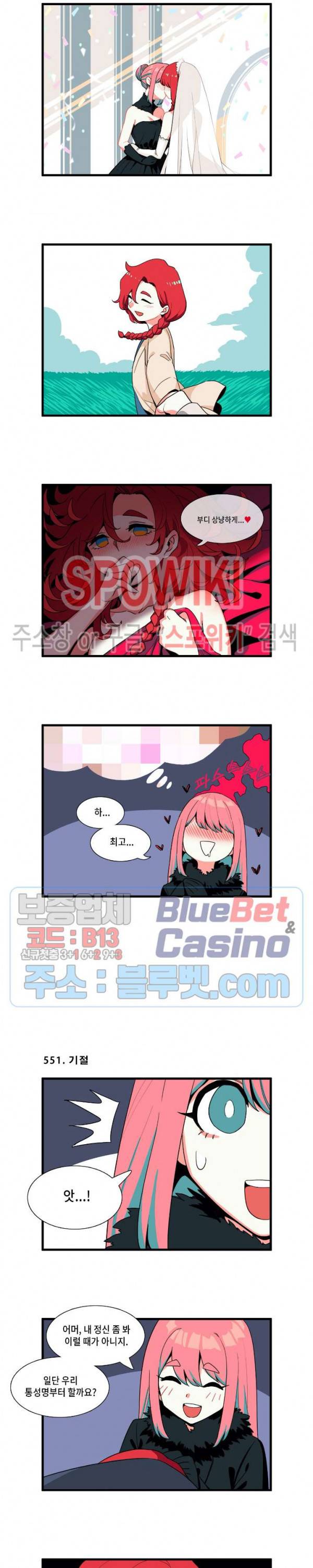 모모세 헬프!! 49화 2