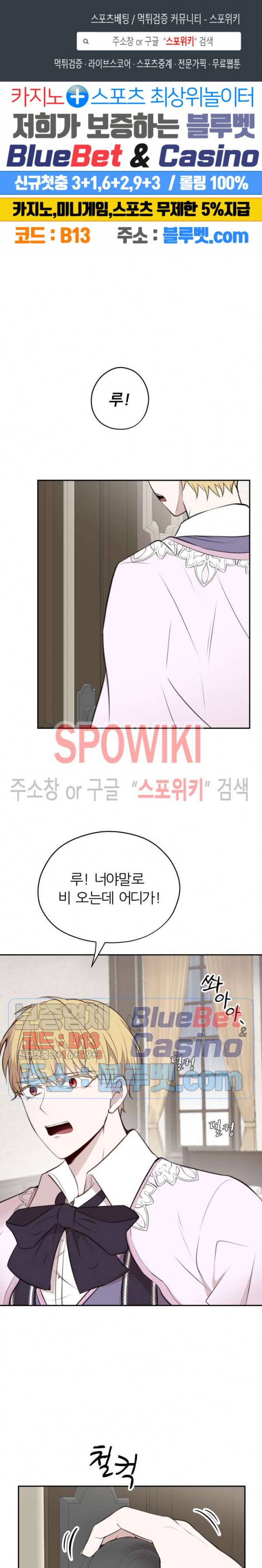 용의 황자님 20화 1