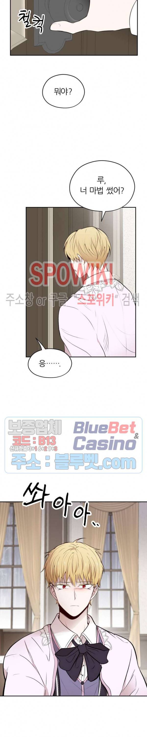 용의 황자님 20화 2