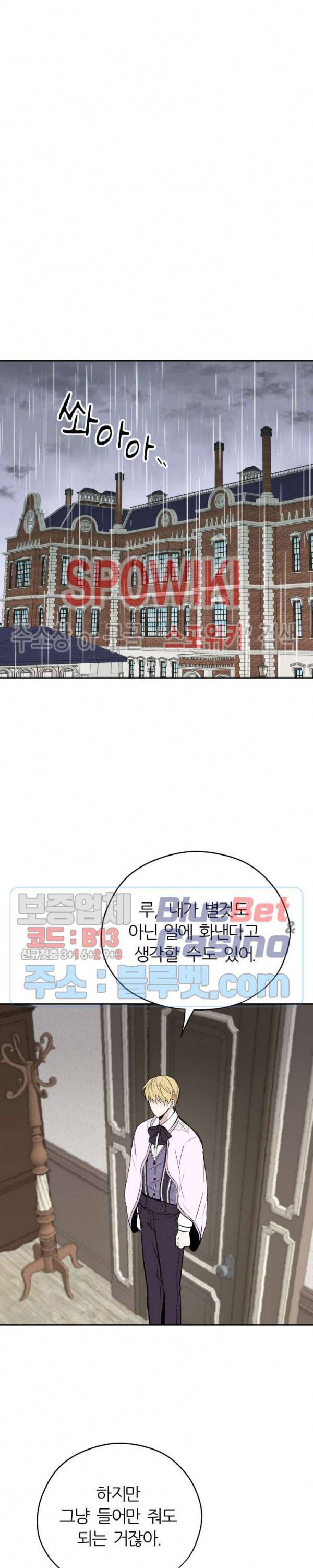 용의 황자님 20화 4