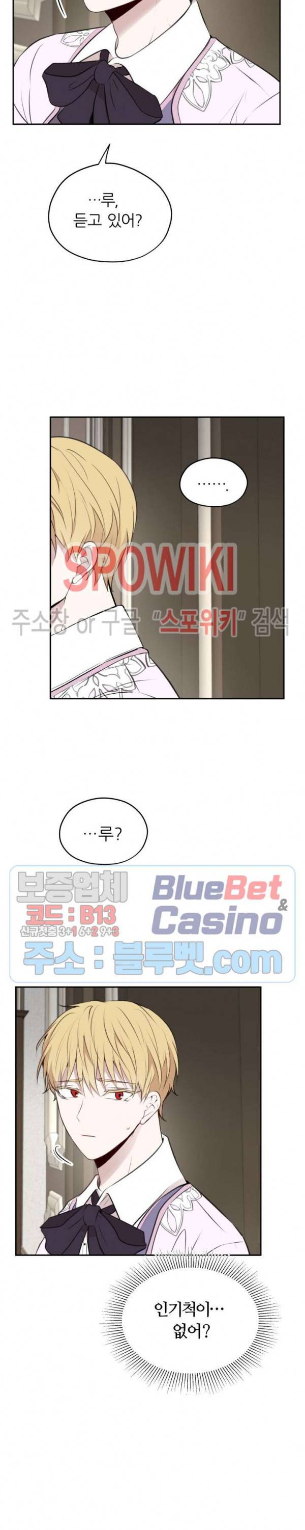 용의 황자님 20화 6