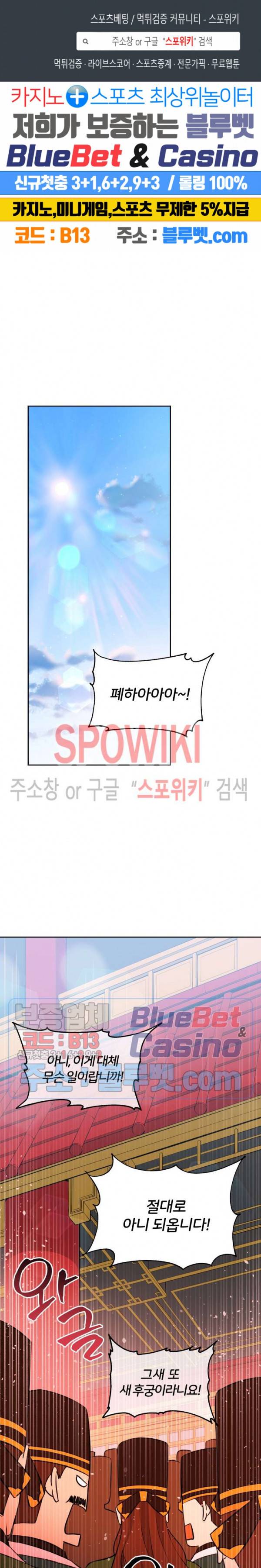 후궁계약 55화 1