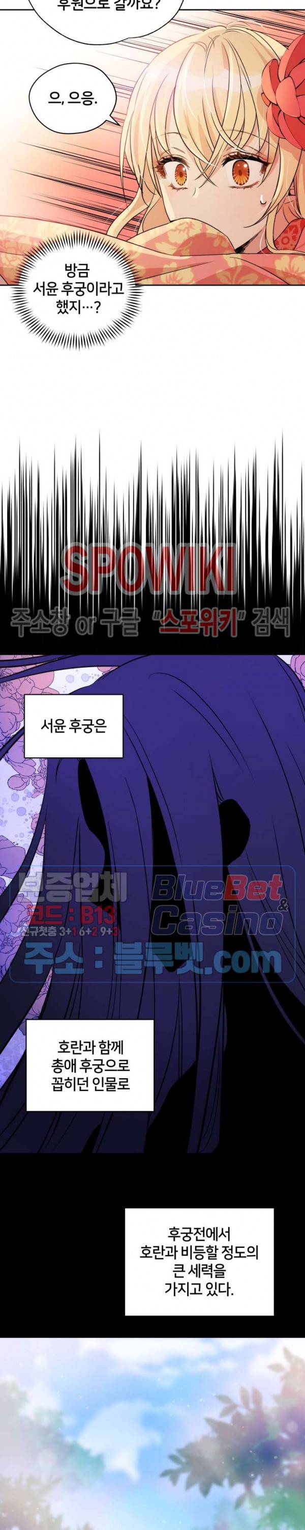 후궁계약 55화 5