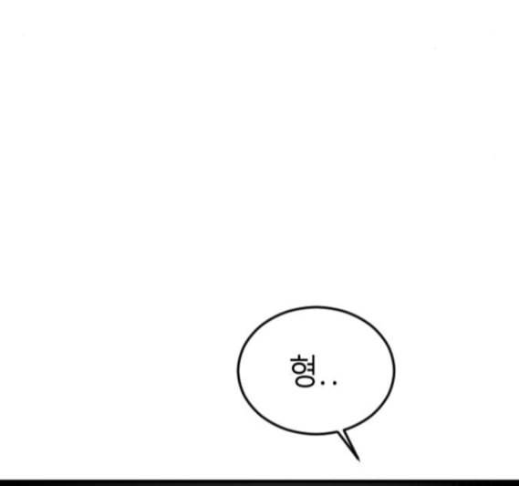 앵무살수 20화 8