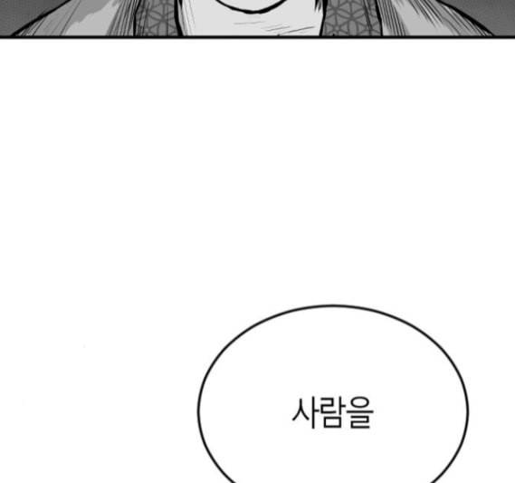 앵무살수 20화 11