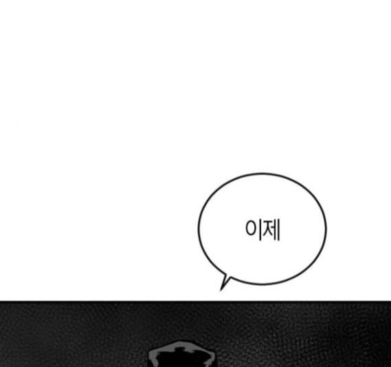 앵무살수 20화 14