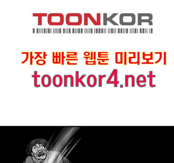 앵무살수 20화 26