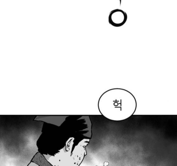 앵무살수 20화 30