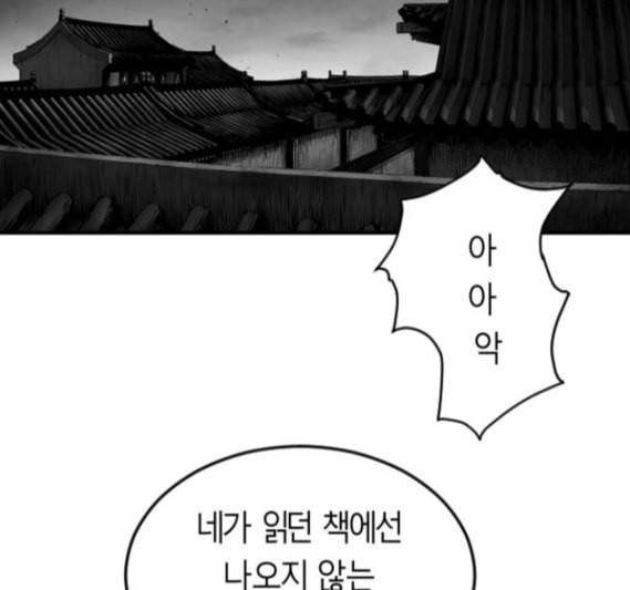 앵무살수 20화 33