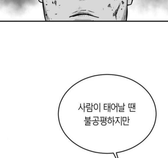 앵무살수 20화 36