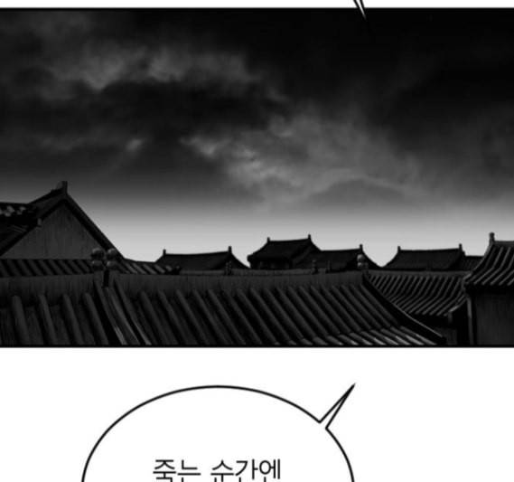 앵무살수 20화 37