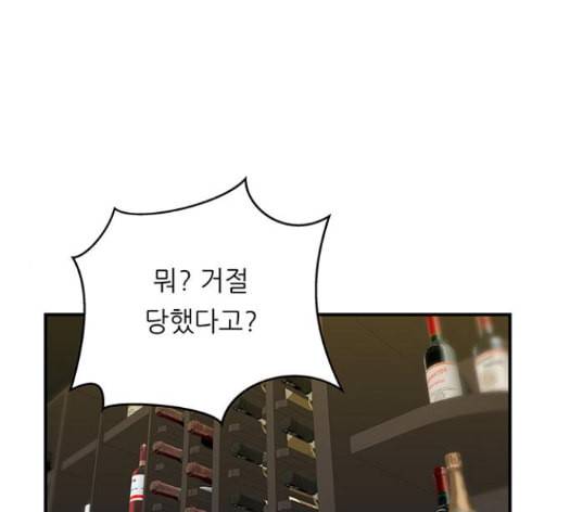 백수세끼 42 초코바 1