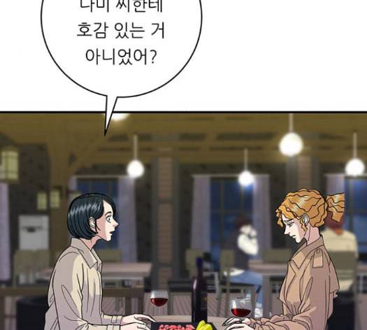 백수세끼 42 초코바 5