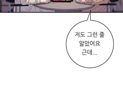 백수세끼 42 초코바 6