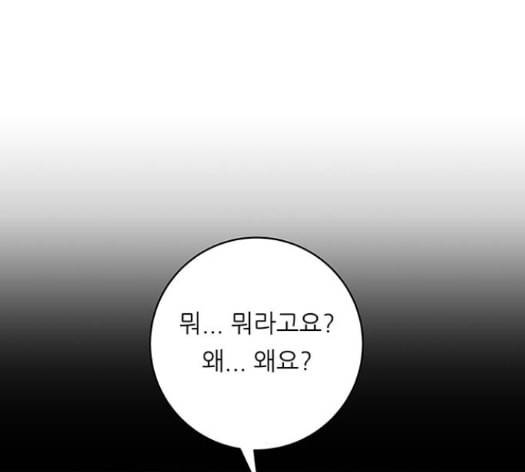 백수세끼 42 초코바 7