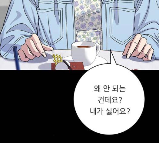 백수세끼 42 초코바 9