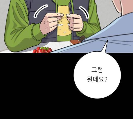 백수세끼 42 초코바 12