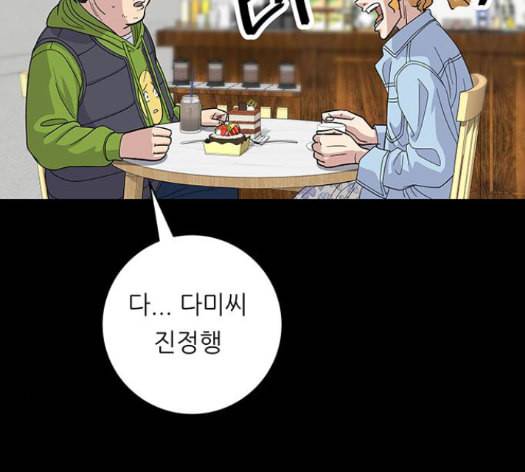 백수세끼 42 초코바 14