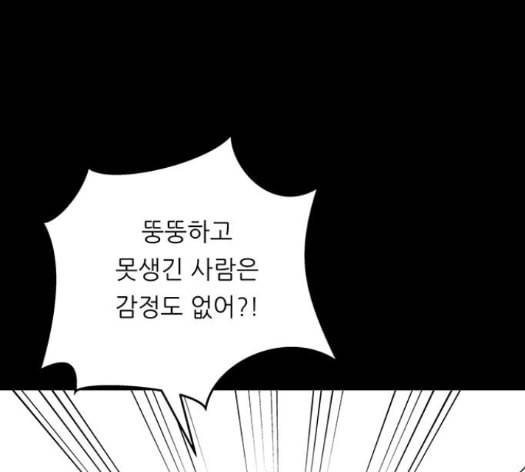 백수세끼 42 초코바 27