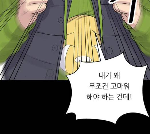 백수세끼 42 초코바 29