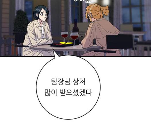백수세끼 42 초코바 36