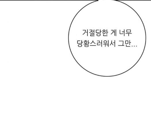 백수세끼 42 초코바 39