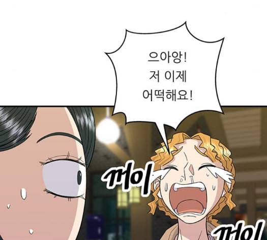 백수세끼 42 초코바 40