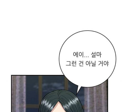 백수세끼 42 초코바 44