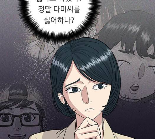 백수세끼 42 초코바 47