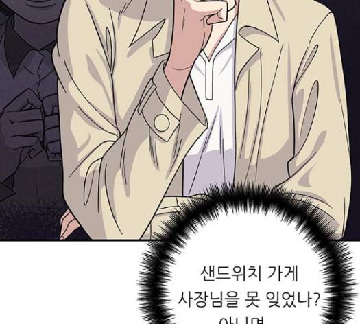 백수세끼 42 초코바 48