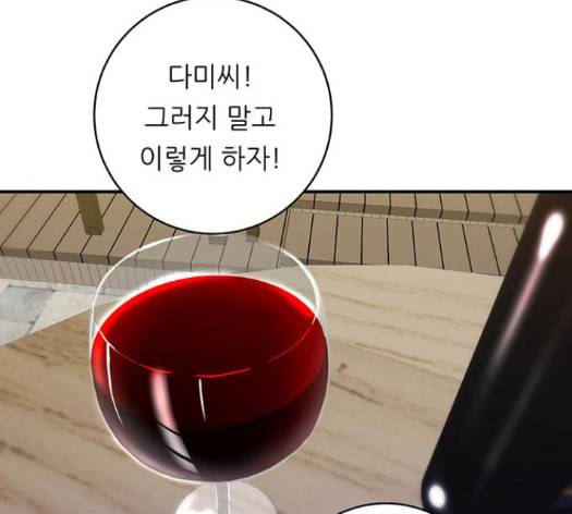 백수세끼 42 초코바 52