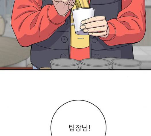 백수세끼 42 초코바 57